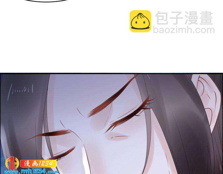 《一生一世笑苍穹》第43话 哇！尽享丝滑 第38页