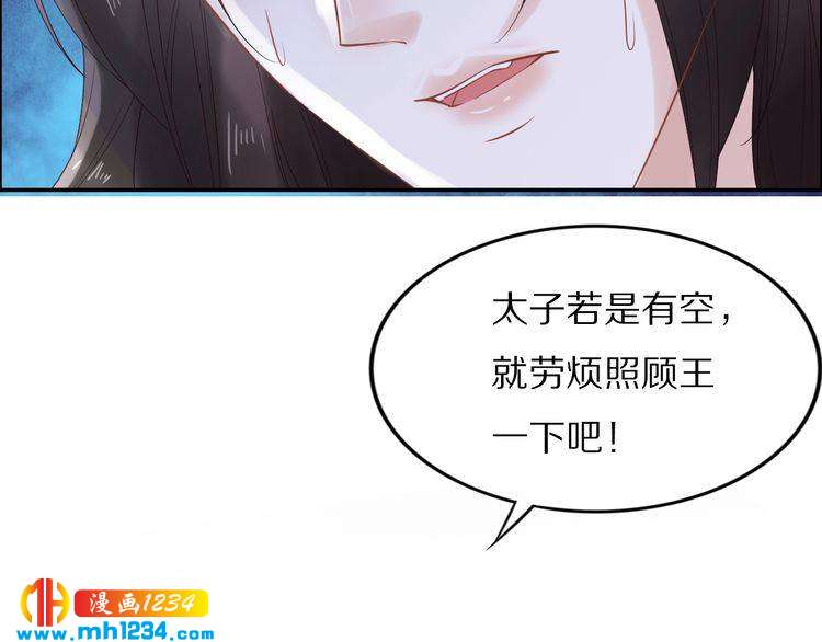 《一生一世笑苍穹》第43话 哇！尽享丝滑 第39页