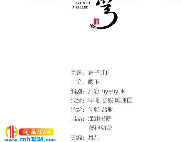 《一生一世笑苍穹》第43话 哇！尽享丝滑 第3页