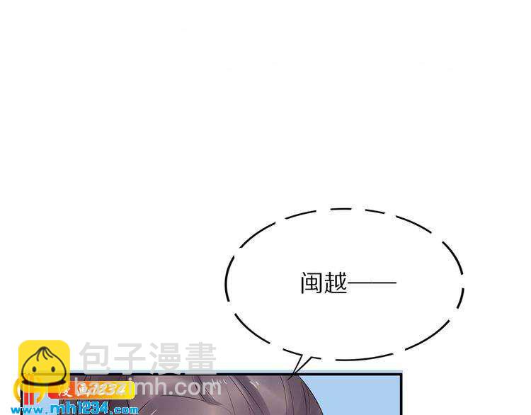 《一生一世笑苍穹》第43话 哇！尽享丝滑 第40页