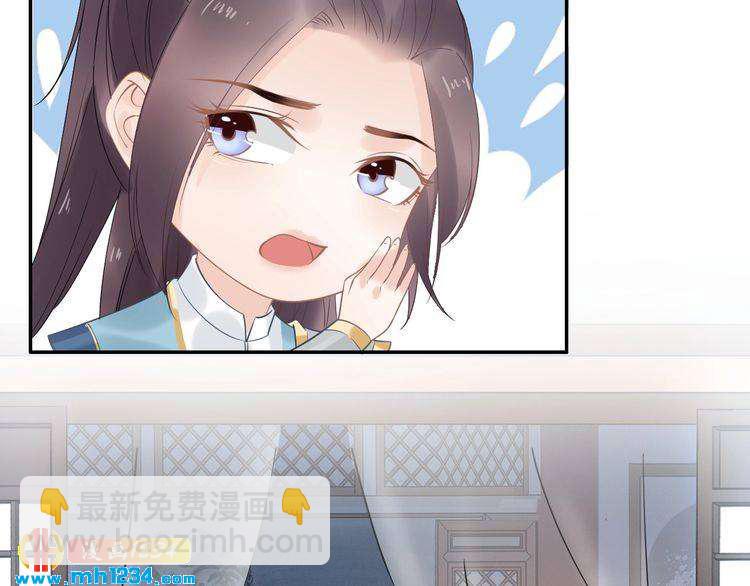 《一生一世笑苍穹》第43话 哇！尽享丝滑 第41页