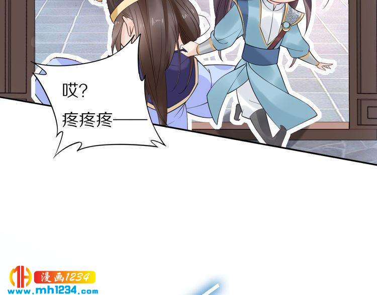 《一生一世笑苍穹》第43话 哇！尽享丝滑 第43页