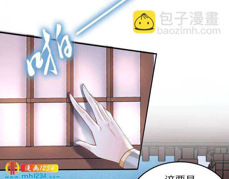 《一生一世笑苍穹》第43话 哇！尽享丝滑 第44页