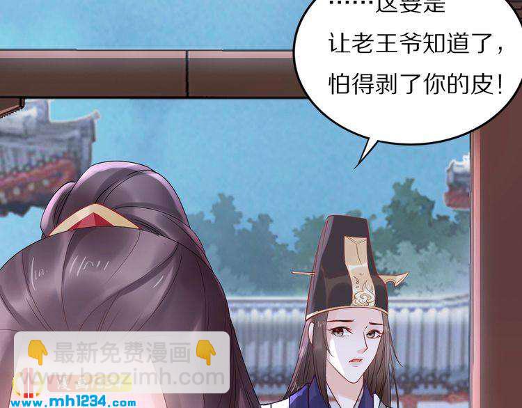 《一生一世笑苍穹》第43话 哇！尽享丝滑 第45页
