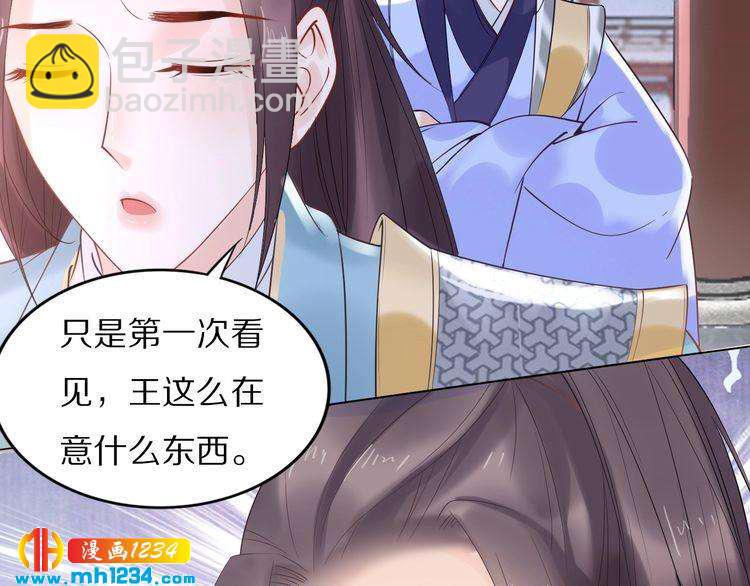 《一生一世笑苍穹》第43话 哇！尽享丝滑 第46页