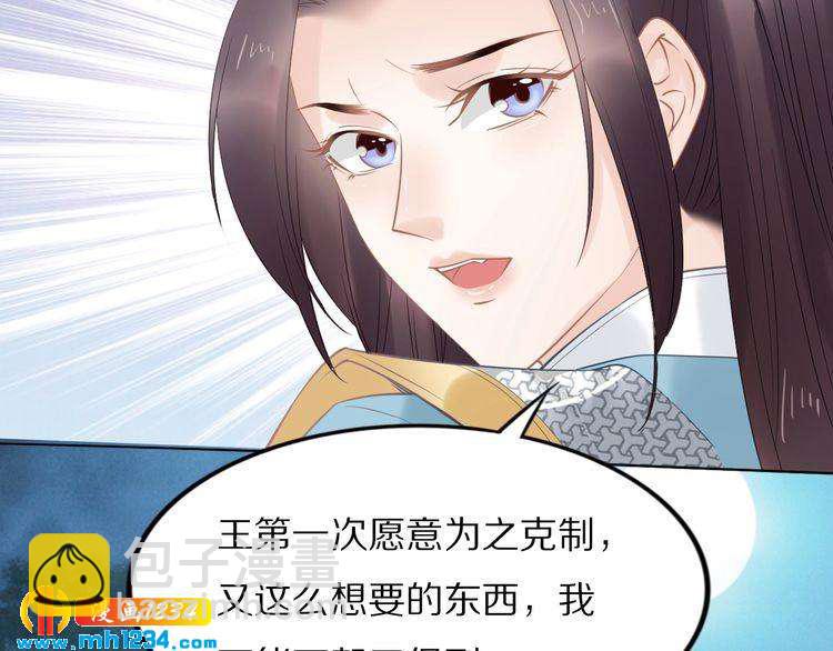 《一生一世笑苍穹》第43话 哇！尽享丝滑 第47页
