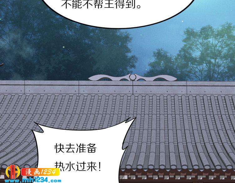 《一生一世笑苍穹》第43话 哇！尽享丝滑 第48页