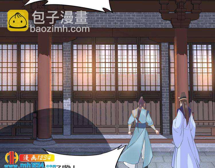 《一生一世笑苍穹》第43话 哇！尽享丝滑 第49页