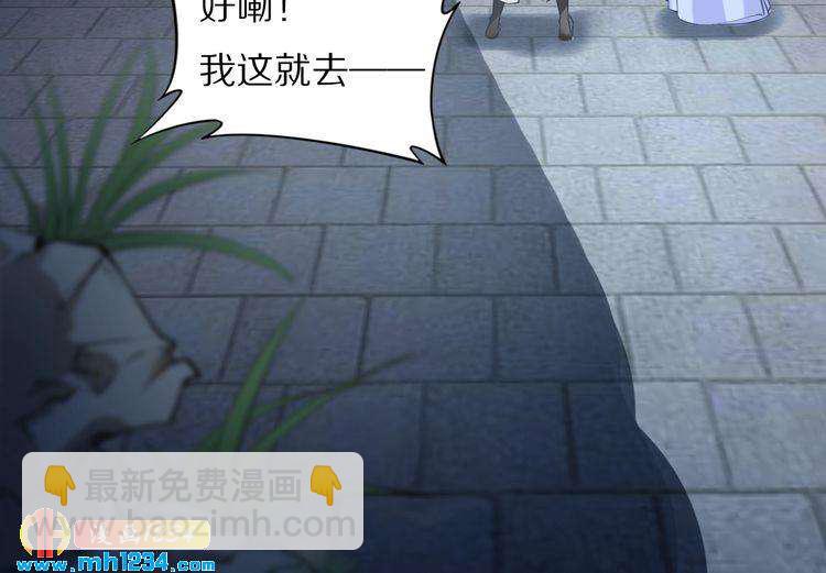 《一生一世笑苍穹》第43话 哇！尽享丝滑 第50页