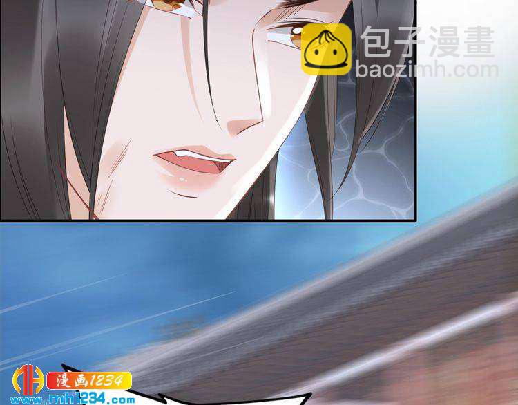 《一生一世笑苍穹》第41话 爷的男人有危险 第12页