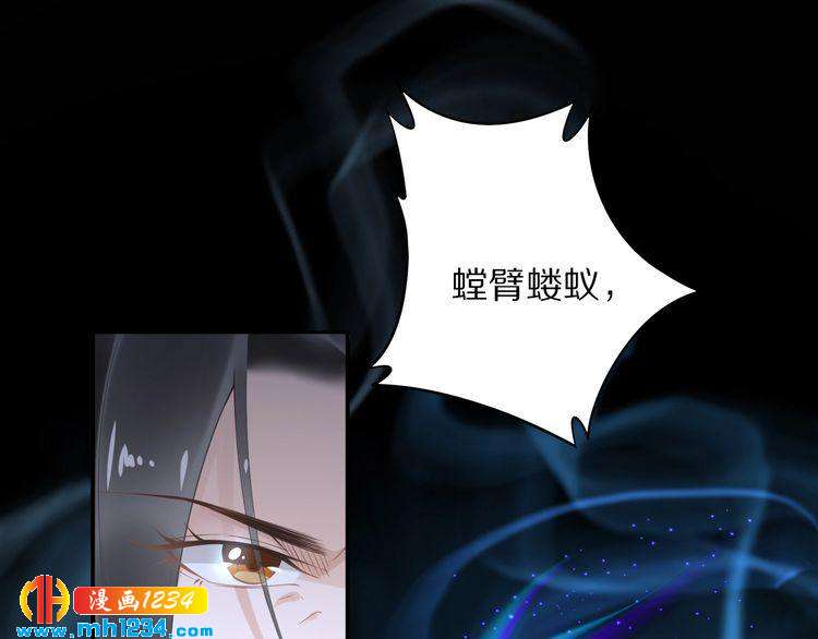 《一生一世笑苍穹》第41话 爷的男人有危险 第15页