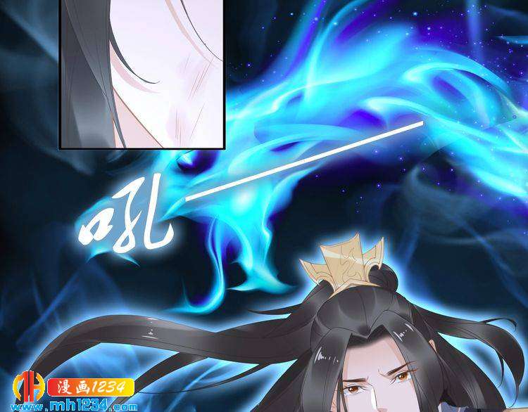 《一生一世笑苍穹》第41话 爷的男人有危险 第16页