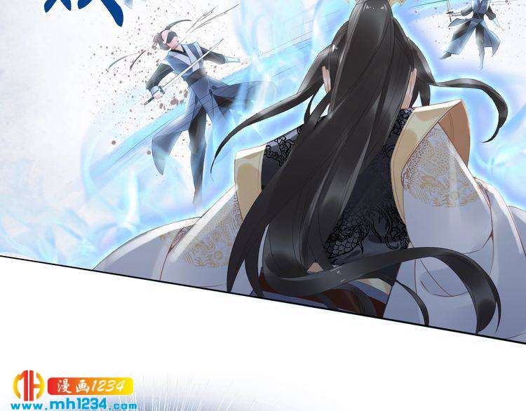 《一生一世笑苍穹》第41话 爷的男人有危险 第19页