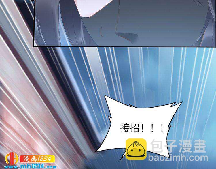 《一生一世笑苍穹》第41话 爷的男人有危险 第21页