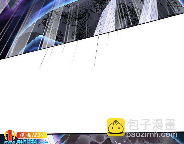 《一生一世笑苍穹》第41话 爷的男人有危险 第25页