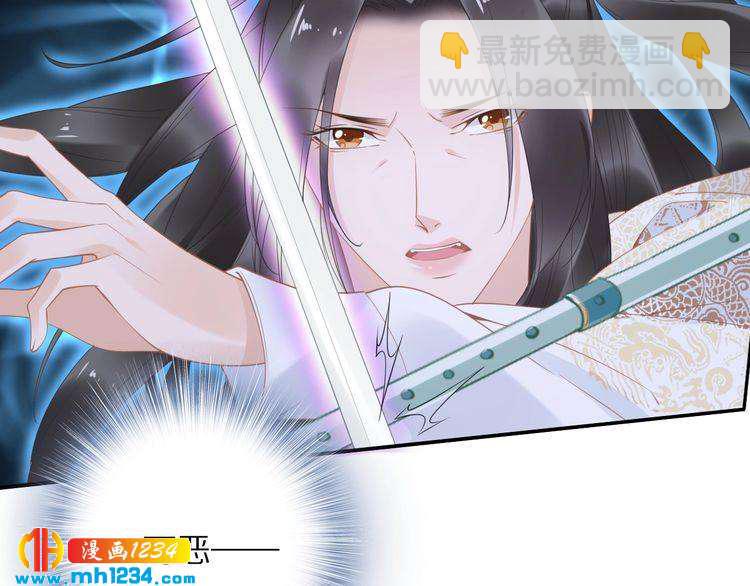 《一生一世笑苍穹》第41话 爷的男人有危险 第26页