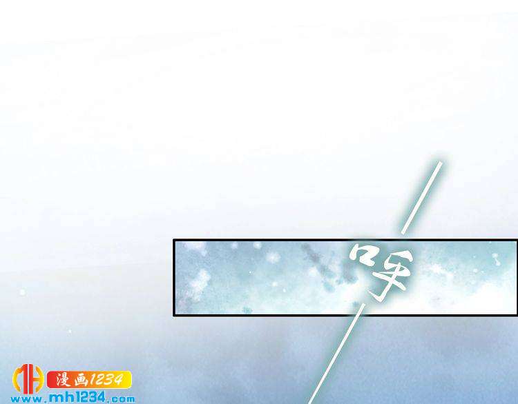 《一生一世笑苍穹》第41话 爷的男人有危险 第28页