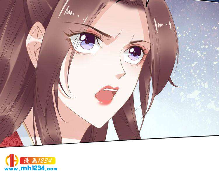 《一生一世笑苍穹》第41话 爷的男人有危险 第31页