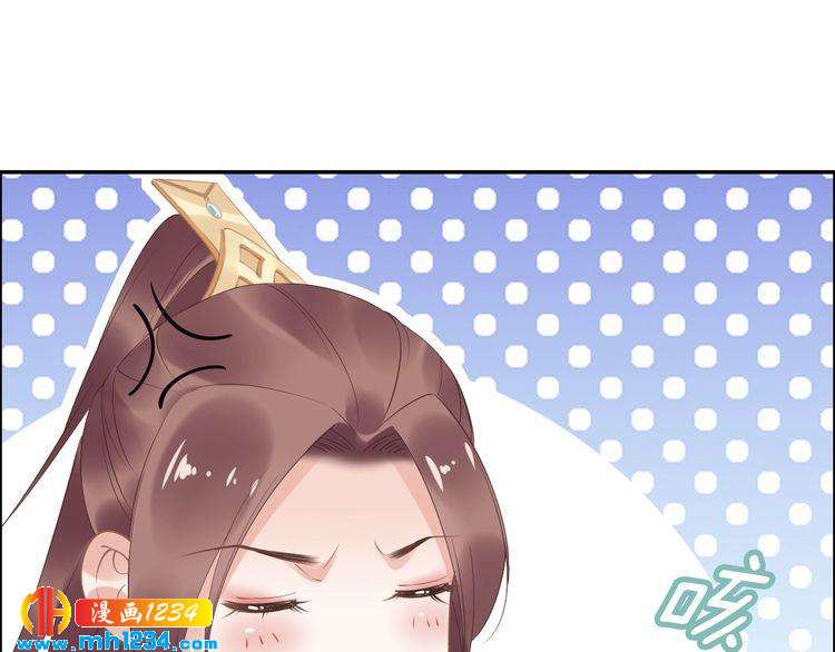 《一生一世笑苍穹》第41话 爷的男人有危险 第34页