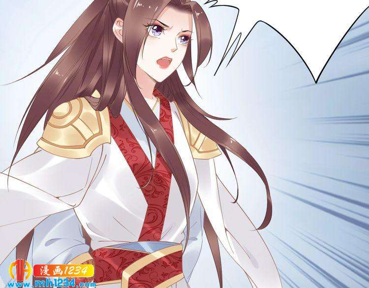 《一生一世笑苍穹》第41话 爷的男人有危险 第36页