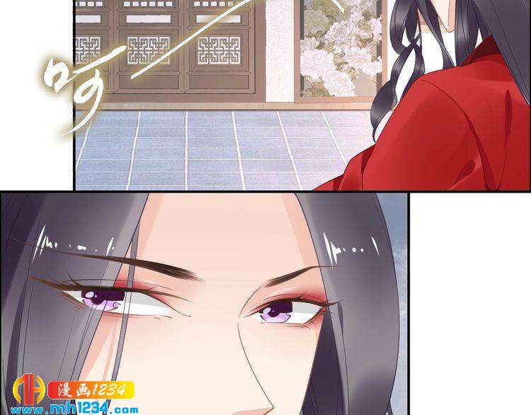 《一生一世笑苍穹》第41话 爷的男人有危险 第39页