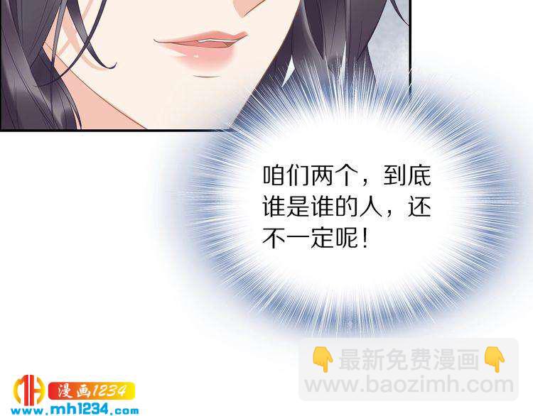 《一生一世笑苍穹》第41话 爷的男人有危险 第40页