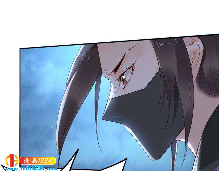 《一生一世笑苍穹》第41话 爷的男人有危险 第41页