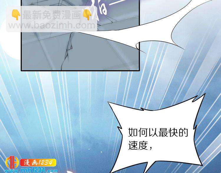 《一生一世笑苍穹》第41话 爷的男人有危险 第47页