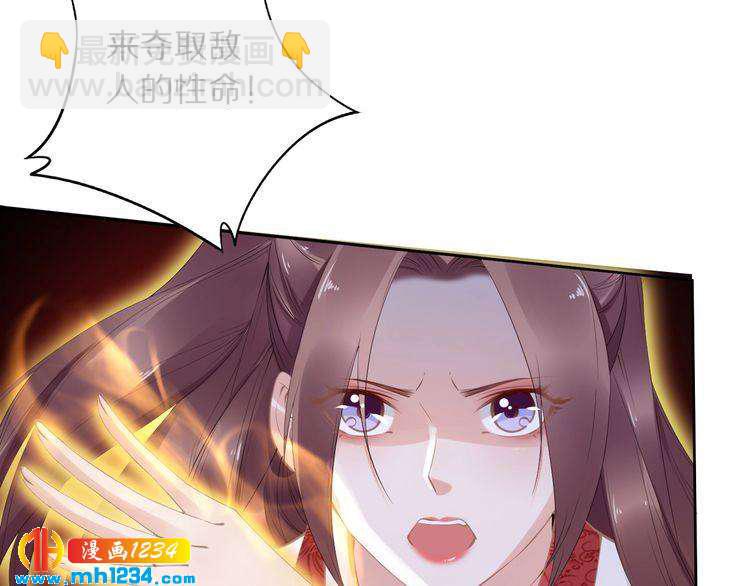 《一生一世笑苍穹》第41话 爷的男人有危险 第50页