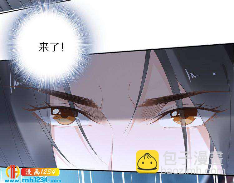 《一生一世笑苍穹》第41话 爷的男人有危险 第5页