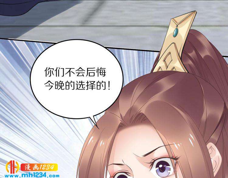 《一生一世笑苍穹》第42话 看看你的身体怎么样 第11页