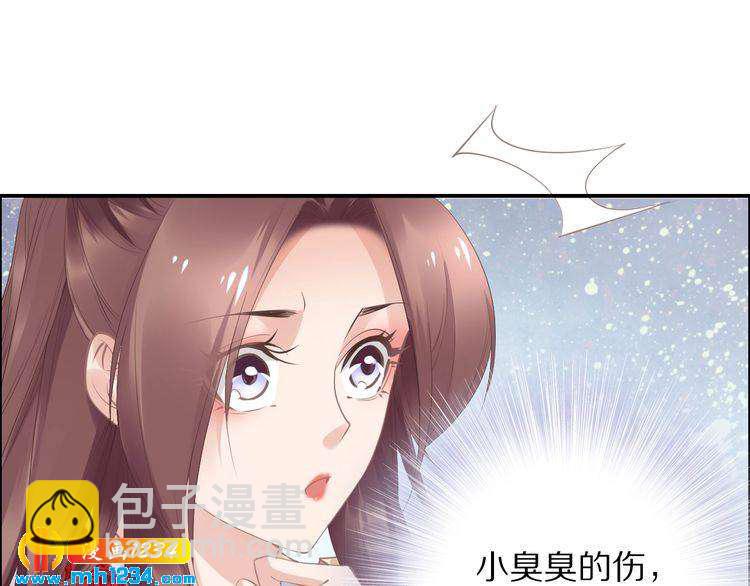 《一生一世笑苍穹》第42话 看看你的身体怎么样 第16页
