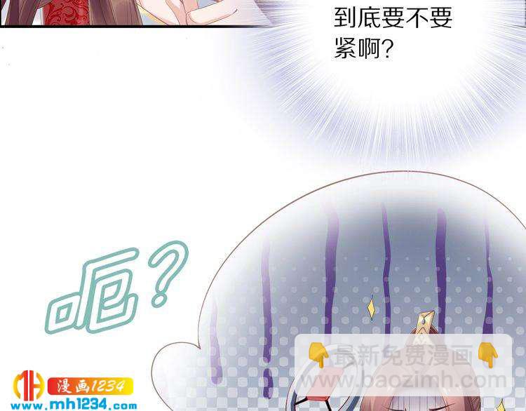 《一生一世笑苍穹》第42话 看看你的身体怎么样 第17页
