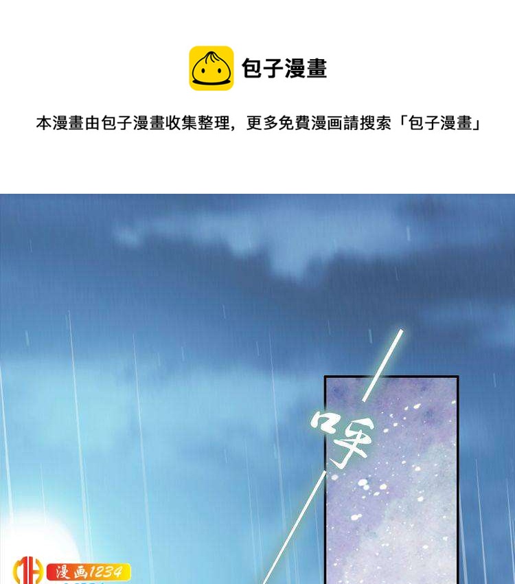 《一生一世笑苍穹》第42话 看看你的身体怎么样 第1页