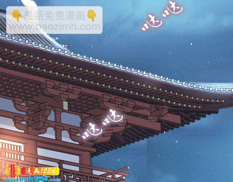 《一生一世笑苍穹》第42话 看看你的身体怎么样 第23页