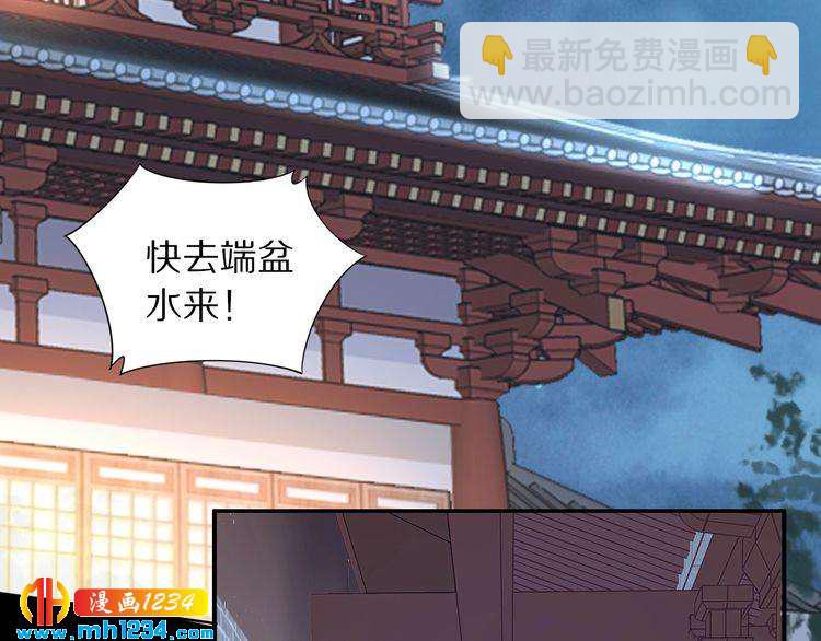 《一生一世笑苍穹》第42话 看看你的身体怎么样 第24页