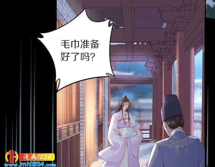 《一生一世笑苍穹》第42话 看看你的身体怎么样 第25页