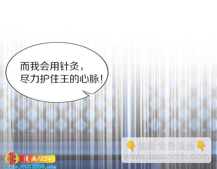 《一生一世笑苍穹》第42话 看看你的身体怎么样 第34页