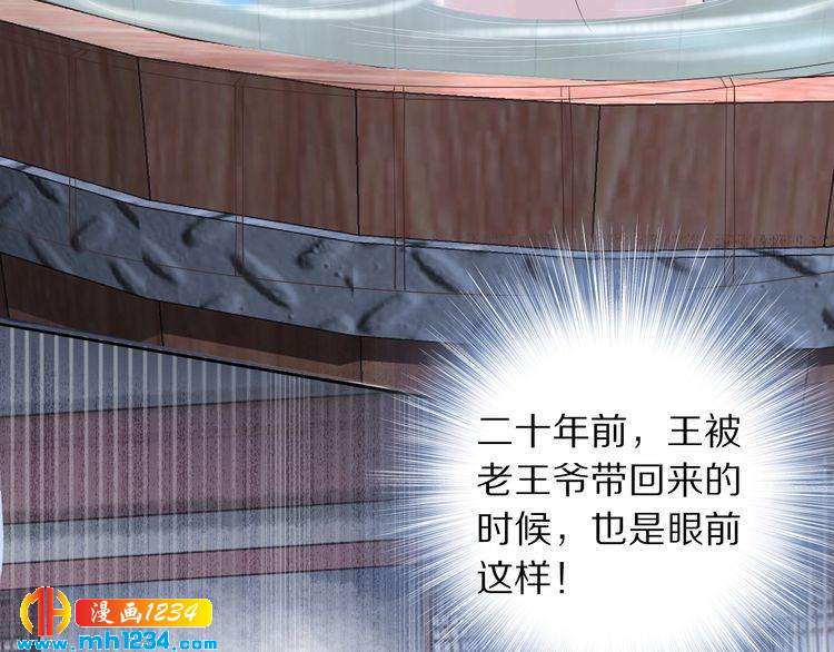《一生一世笑苍穹》第42话 看看你的身体怎么样 第38页