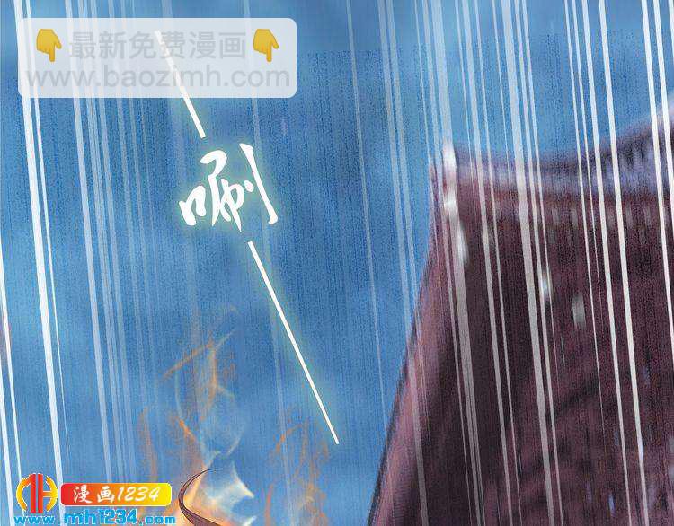 《一生一世笑苍穹》第42话 看看你的身体怎么样 第3页