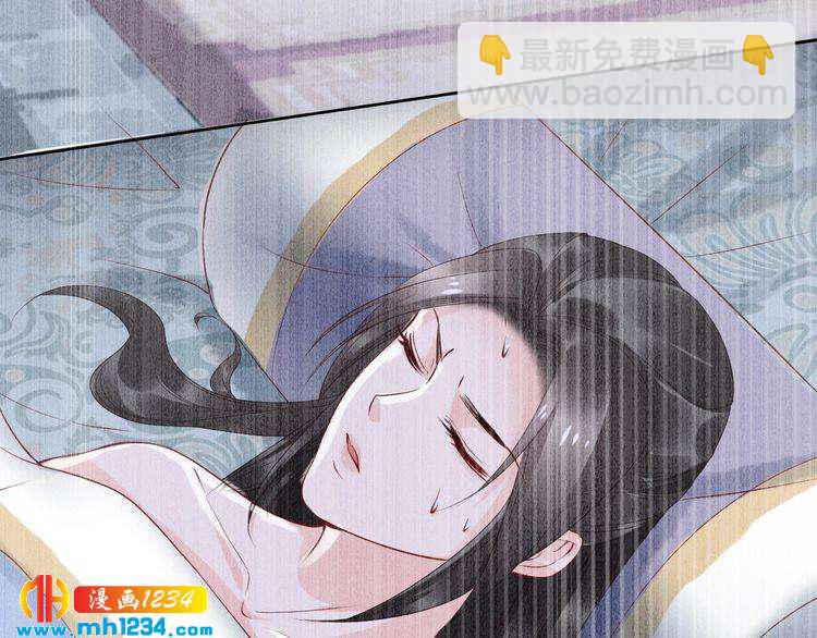《一生一世笑苍穹》第42话 看看你的身体怎么样 第40页