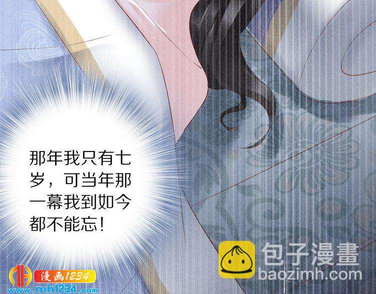《一生一世笑苍穹》第42话 看看你的身体怎么样 第41页