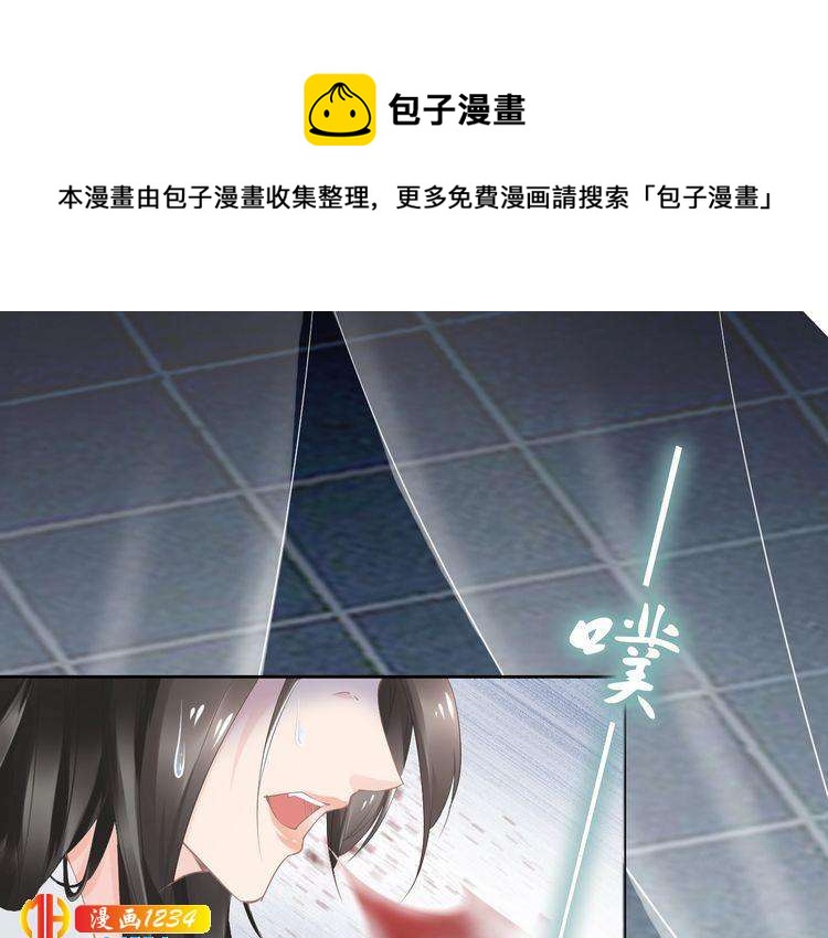 《一生一世笑苍穹》第42话 看看你的身体怎么样 第47页