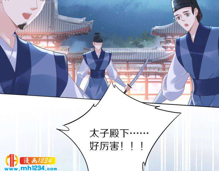《一生一世笑苍穹》第42话 看看你的身体怎么样 第6页