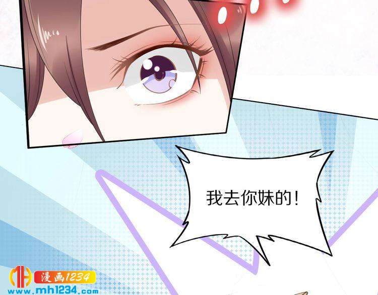 《一生一世笑苍穹》第44话 太子也有被吃的一天 第10页