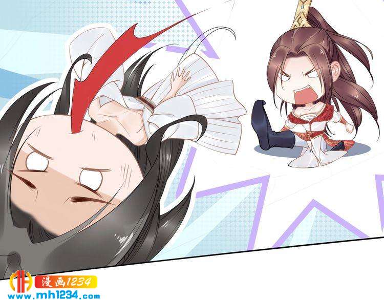 《一生一世笑苍穹》第44话 太子也有被吃的一天 第11页