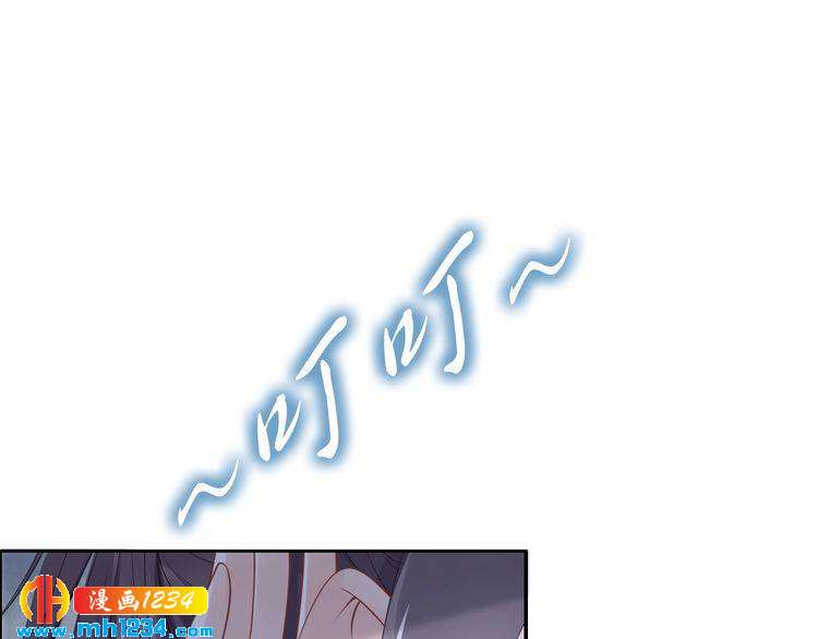 《一生一世笑苍穹》第44话 太子也有被吃的一天 第14页