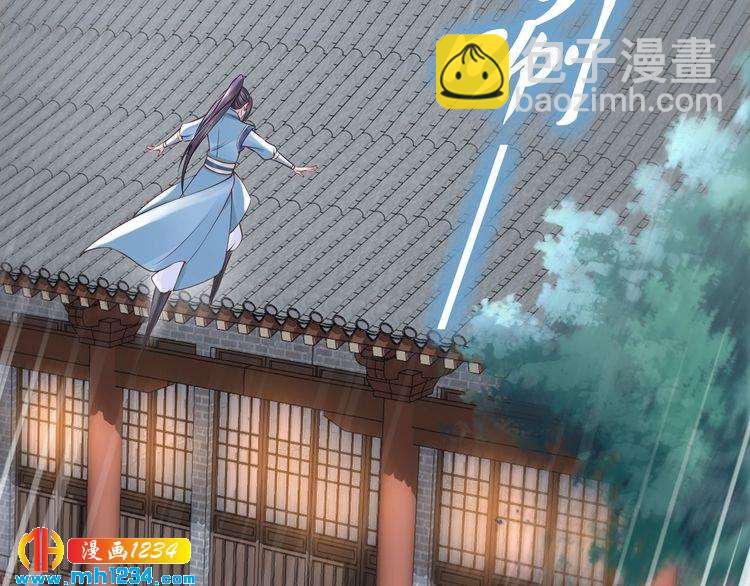 《一生一世笑苍穹》第44话 太子也有被吃的一天 第17页