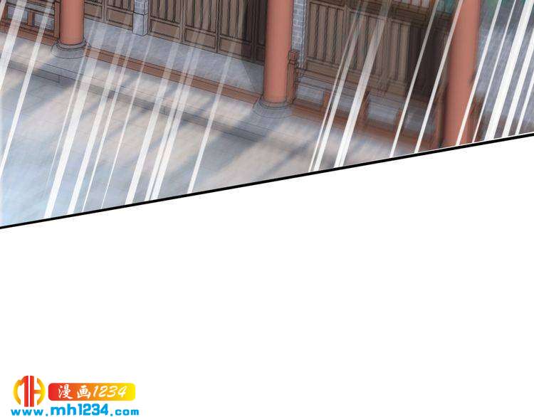 《一生一世笑苍穹》第44话 太子也有被吃的一天 第18页