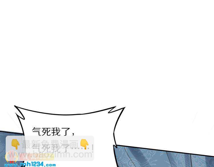 《一生一世笑苍穹》第44话 太子也有被吃的一天 第21页
